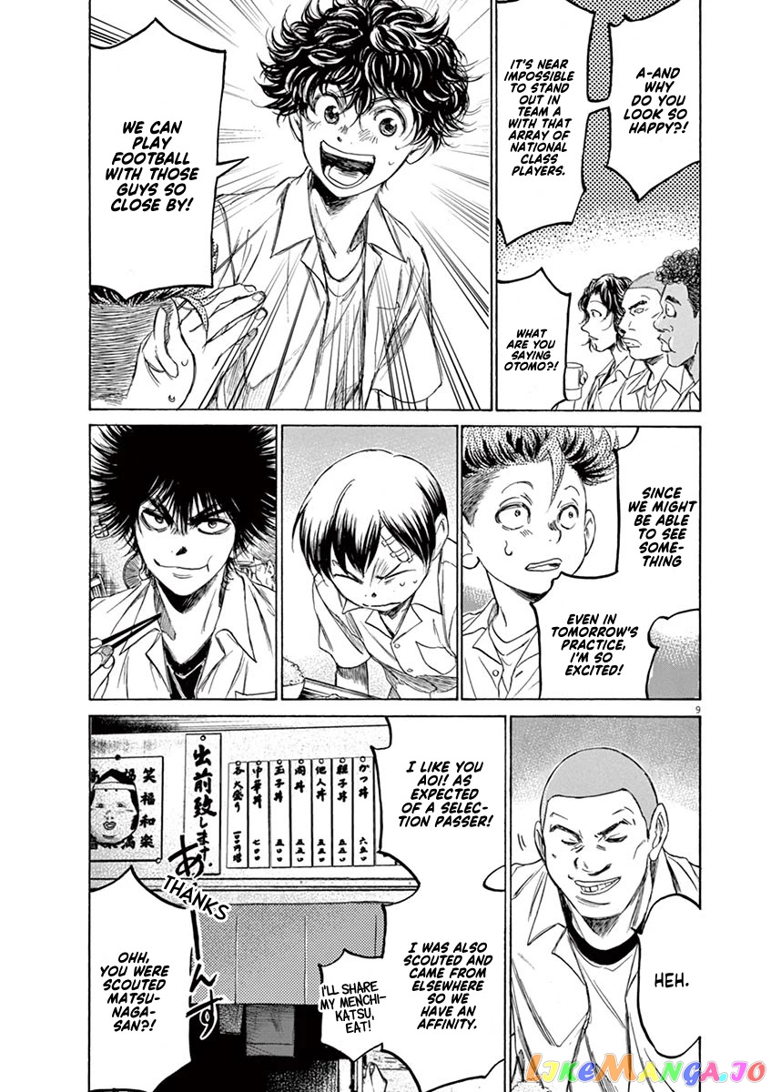 Ao Ashi, Chapter 122 image 10